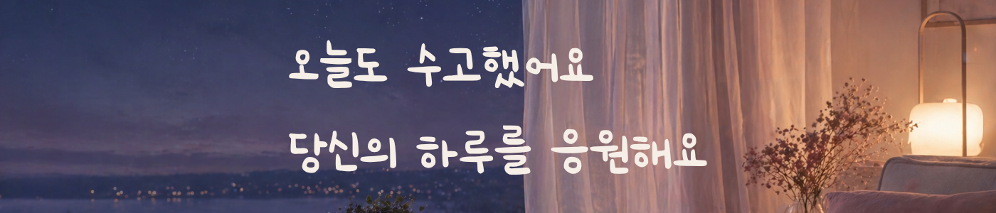 하루이야기 메인 배너